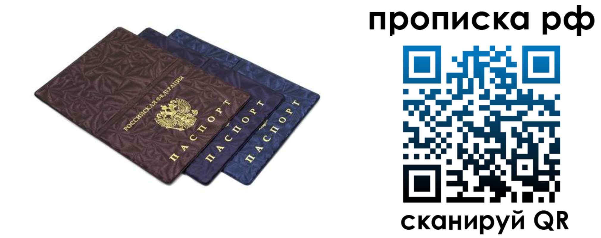 купить прописку в Каргополе