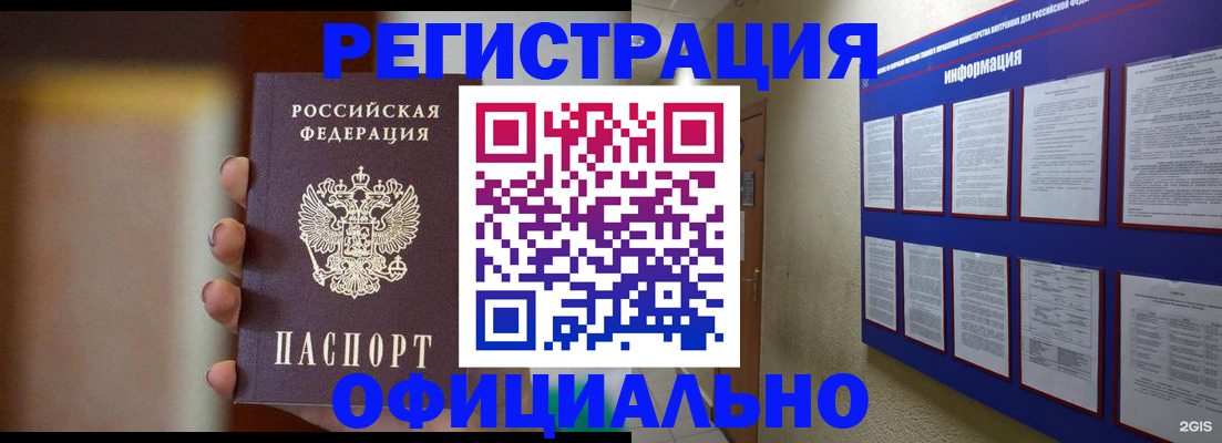 временная регистрация в Каргополе